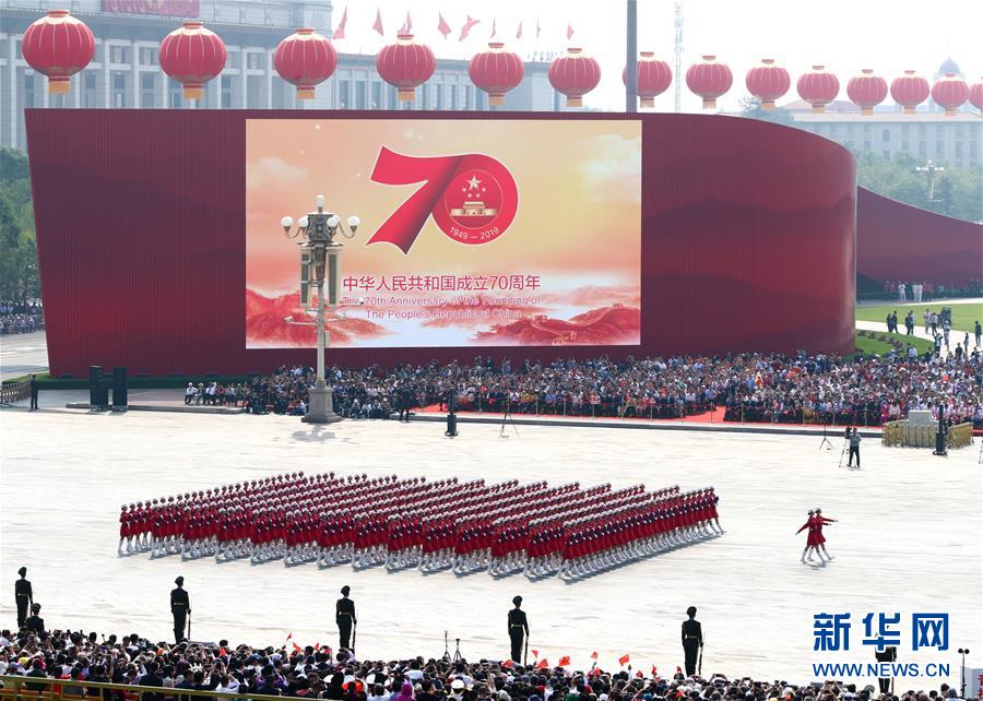 （国庆70周年·庆祝大会）庆祝中华人民共和国成立70周年大会在京隆重举行