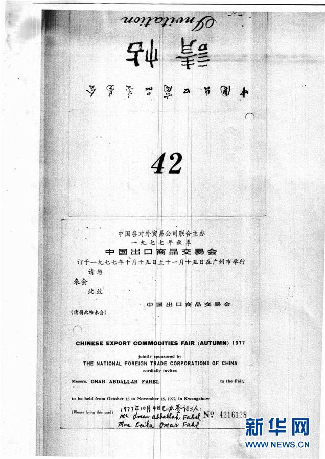 （在习近平新时代中国特色社会主义思想指引下——新时代新作为新篇章·总书记关切开放事·图文互动）（1）老“广交” 新“前沿”