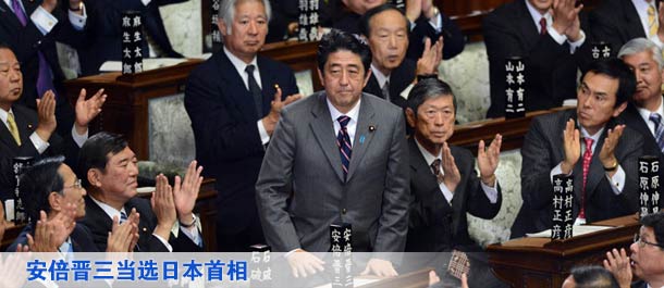 安倍晋三当选日本首相